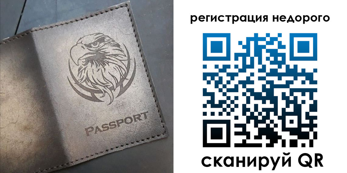 прописка штамп в Аркадаке