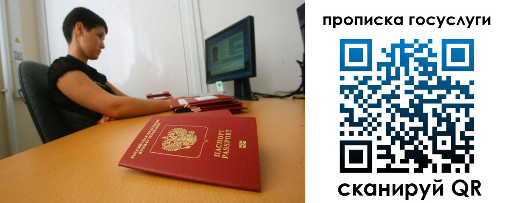 прописка гарантия в Аркадаке
